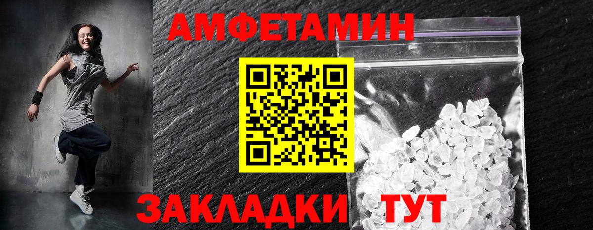 АМФЕТАМИН VHQ Ржев