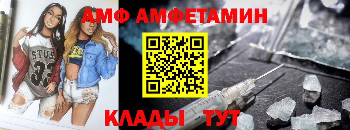 Амфетамин  АМФЕТАМИН 97%  Вход с VPN  Ржев 