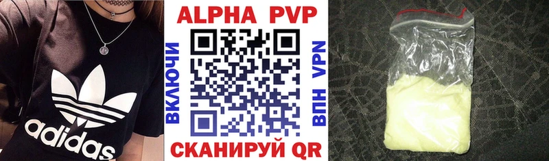 Альфа ПВП СК КРИС  наркошоп  Ржев 