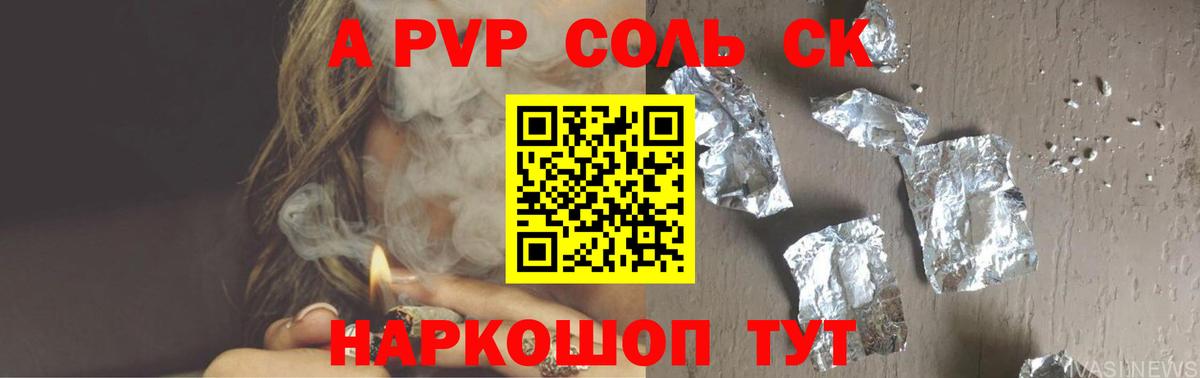 APVP СК  Вход с VPN  Ржев  Альфа ПВП кристаллы 
