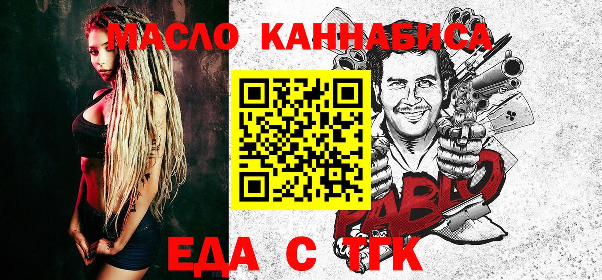 Ржев  Печенье с ТГК конопля  Вход с VPN 