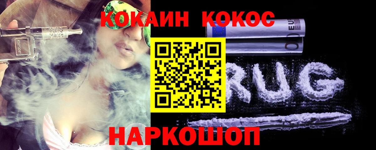 КОКАИН 97% Ржев