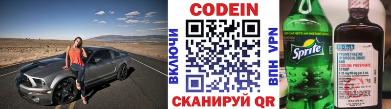 mega рабочий сайт  Ржев  Codein напиток Lean (лин)  где купить  