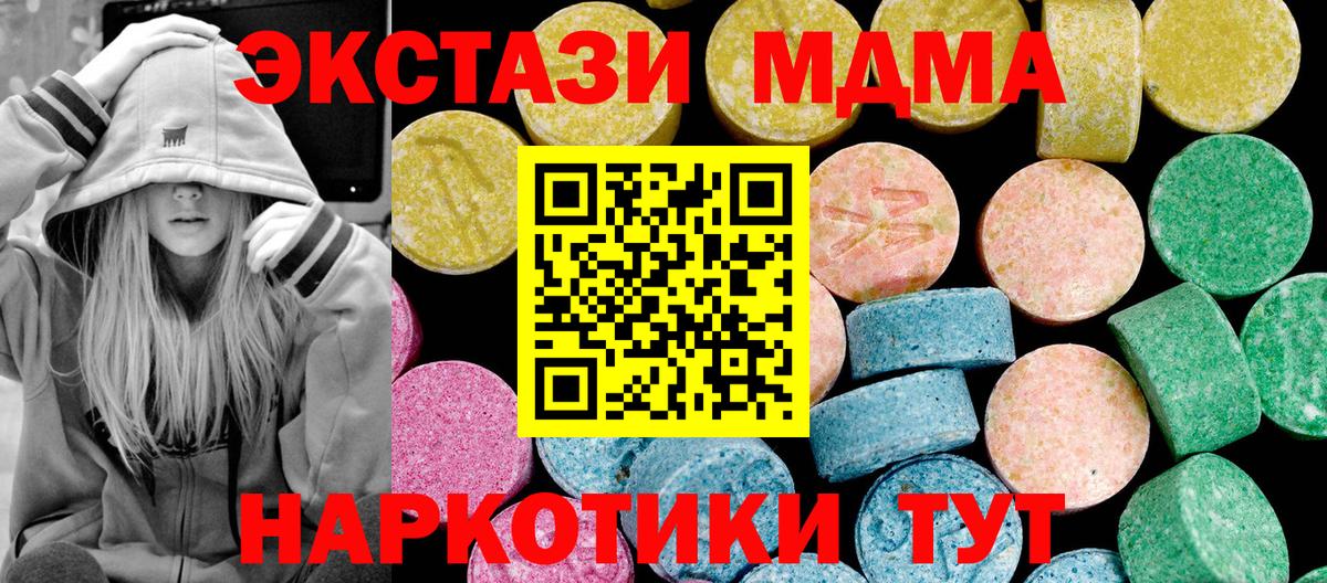 ЭКСТАЗИ ешки  Вход с VPN  Ecstasy Punisher  Ржев 