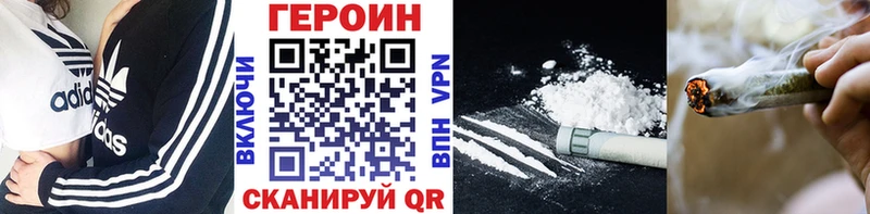 Героин VHQ Ржев