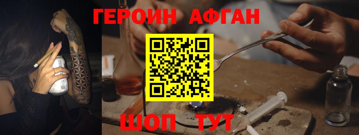 Ржев  Героин  Вход с VPN  Героин гречка 