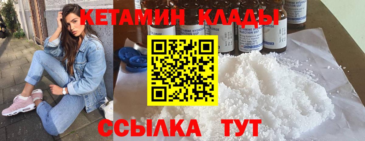 КЕТАМИН ketamine  Кетамин VHQ  Вход с VPN  кракен ССЫЛКА  Ржев 