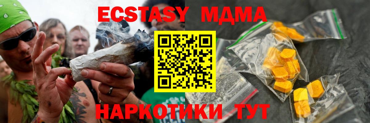 МДМА VHQ  Вход с VPN  MDMA  МДМА crystal  Ржев 