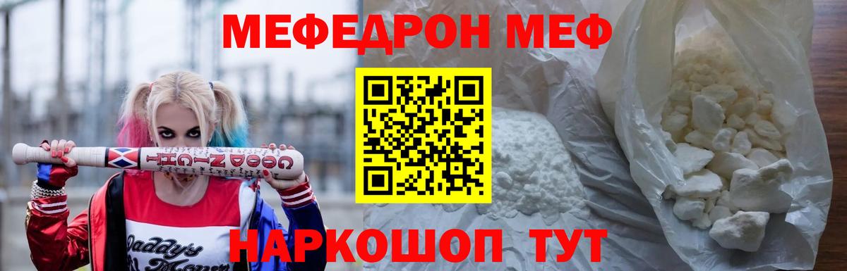 Мефедрон 4 MMC  Вход с VPN  Ржев 