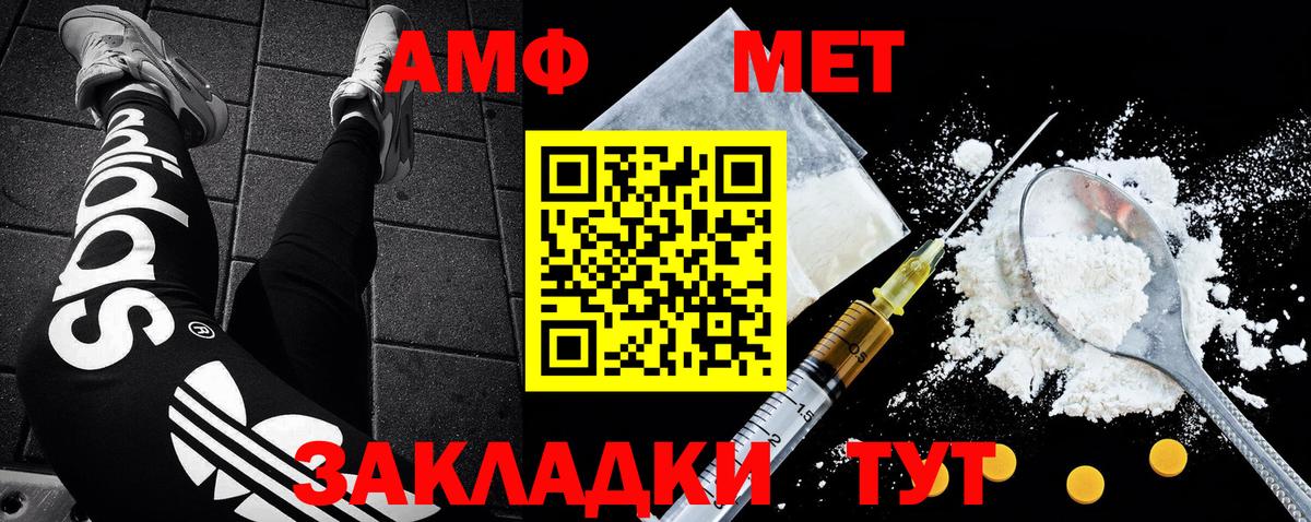 Первитин Декстрометамфетамин 99.9%  Вход с VPN  Ржев 
