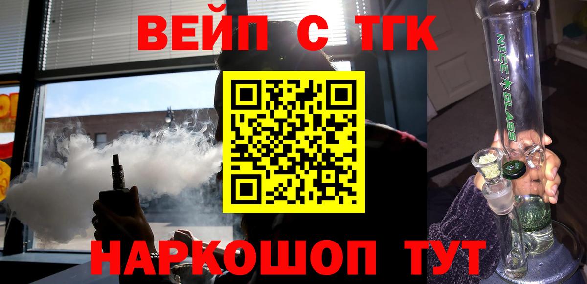 ТГК гашишное масло  Вход с VPN  ОМГ ОМГ tor  Ржев 