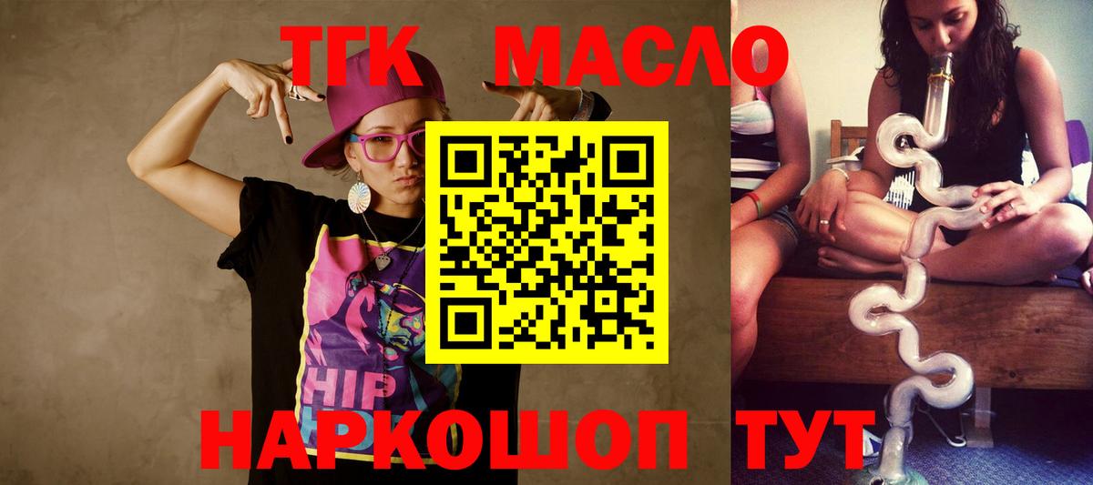 ТГК концентрат Ржев